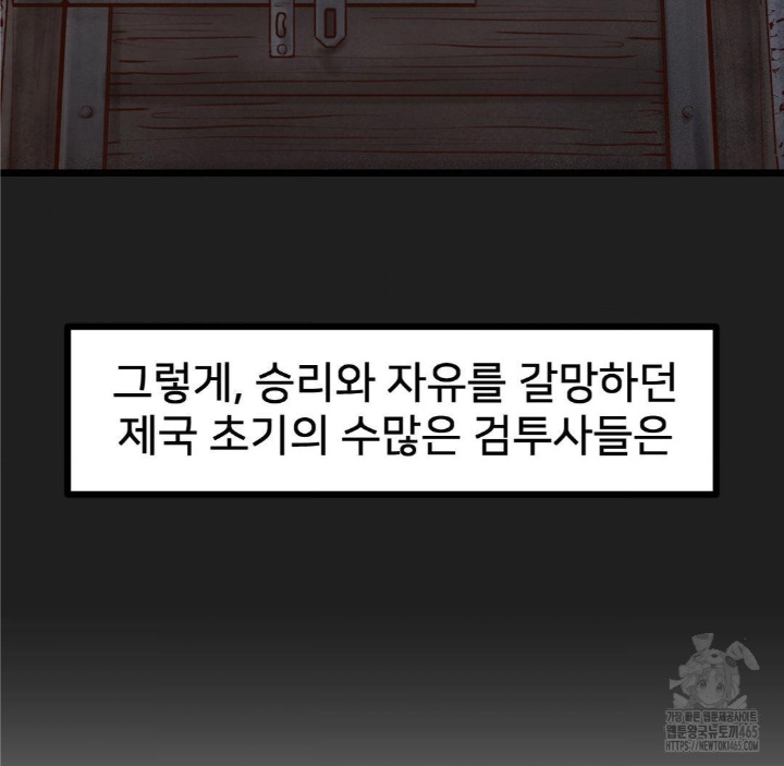 Global Sexual Culture Research Institute Raw Chapter 20 image 33