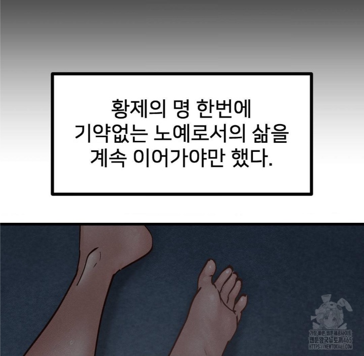 Global Sexual Culture Research Institute Raw Chapter 20 image 34