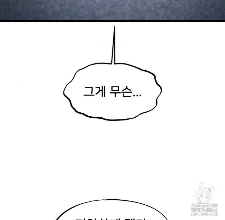 Global Sexual Culture Research Institute Raw Chapter 20 image 37