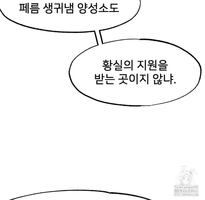 Global Sexual Culture Research Institute Raw Chapter 20 image 40