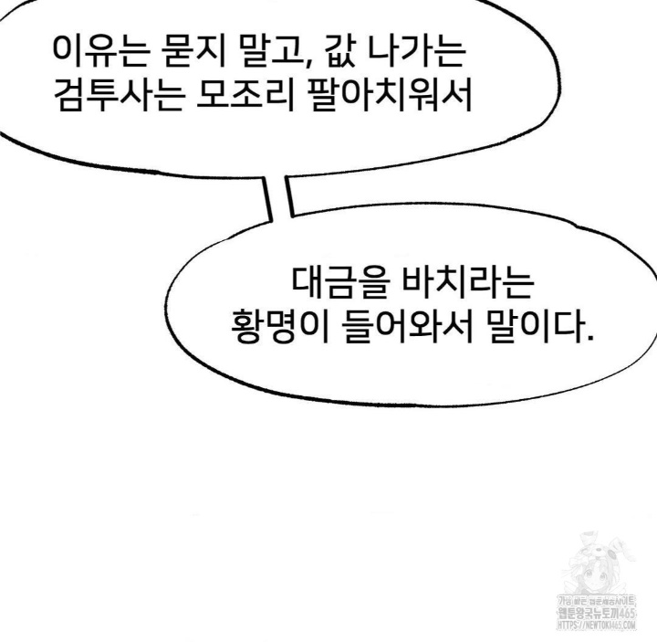 Global Sexual Culture Research Institute Raw Chapter 20 image 41