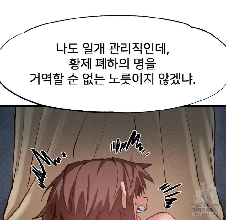 Global Sexual Culture Research Institute Raw Chapter 20 image 42