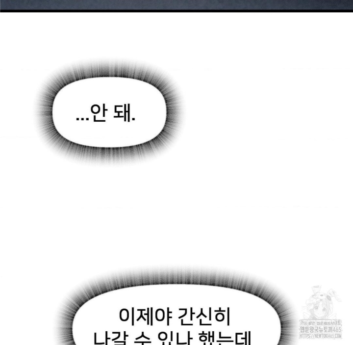 Global Sexual Culture Research Institute Raw Chapter 20 image 50