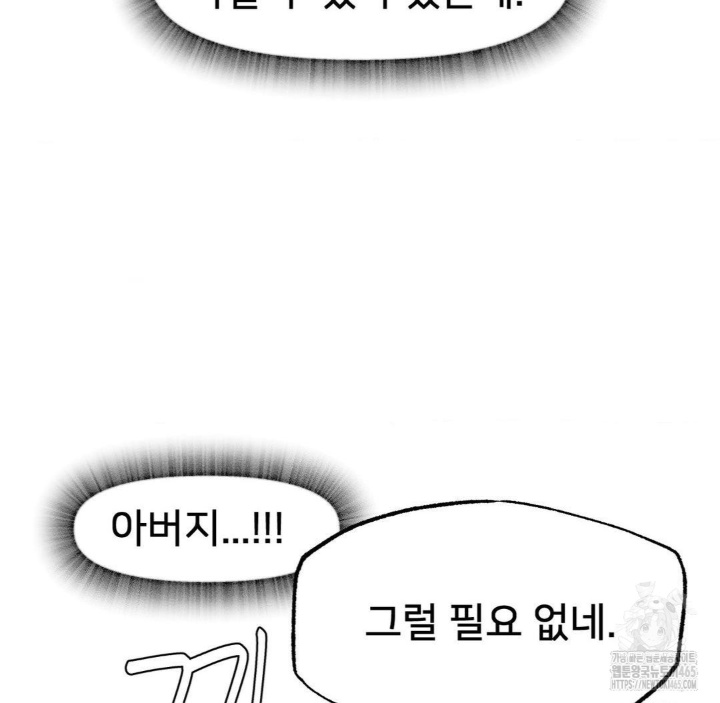 Global Sexual Culture Research Institute Raw Chapter 20 image 51
