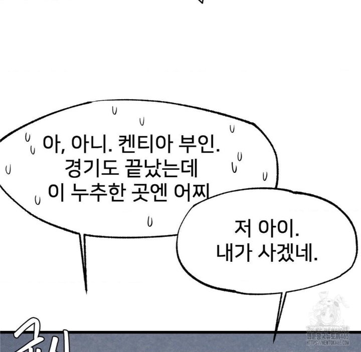 Global Sexual Culture Research Institute Raw Chapter 20 image 55
