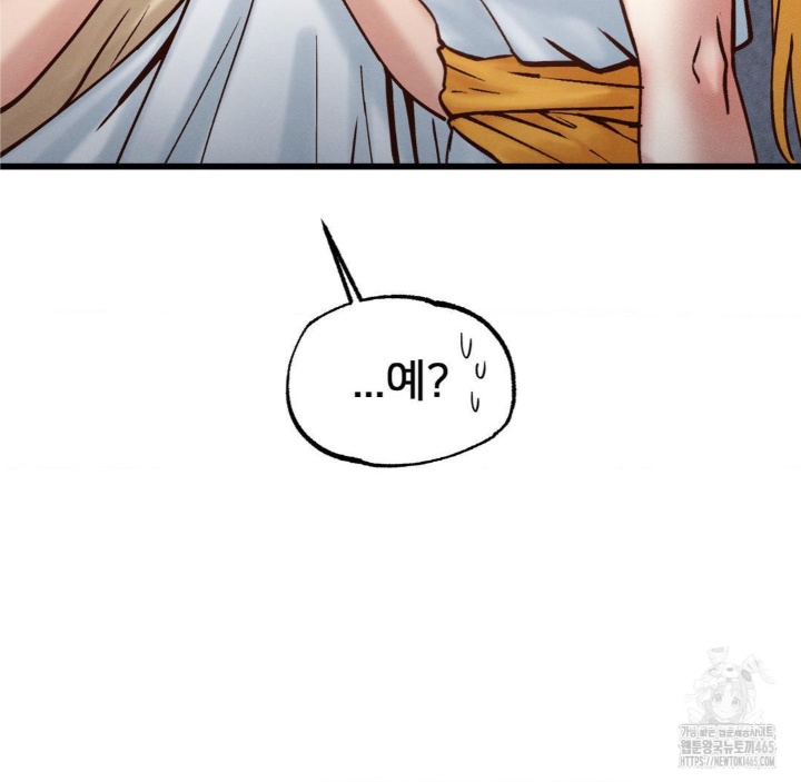 Global Sexual Culture Research Institute Raw Chapter 20 image 57