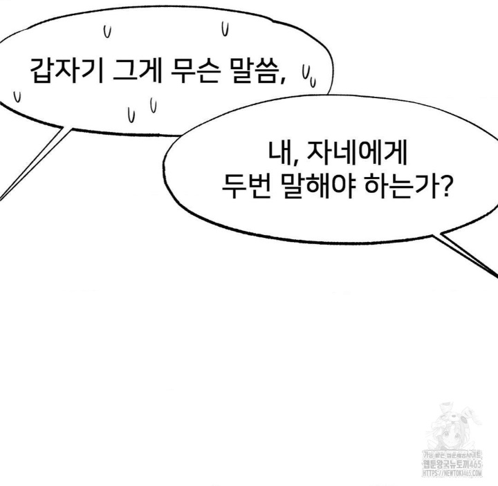 Global Sexual Culture Research Institute Raw Chapter 20 image 58