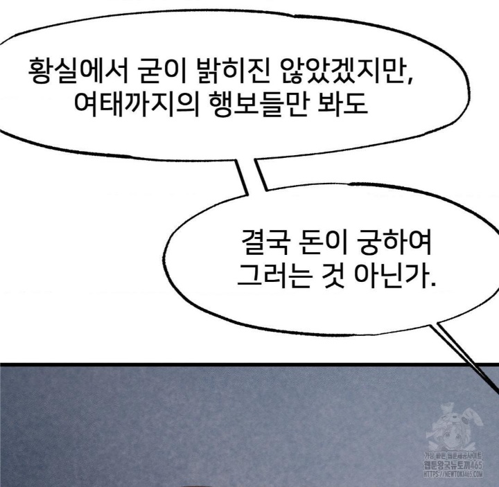 Global Sexual Culture Research Institute Raw Chapter 20 image 59
