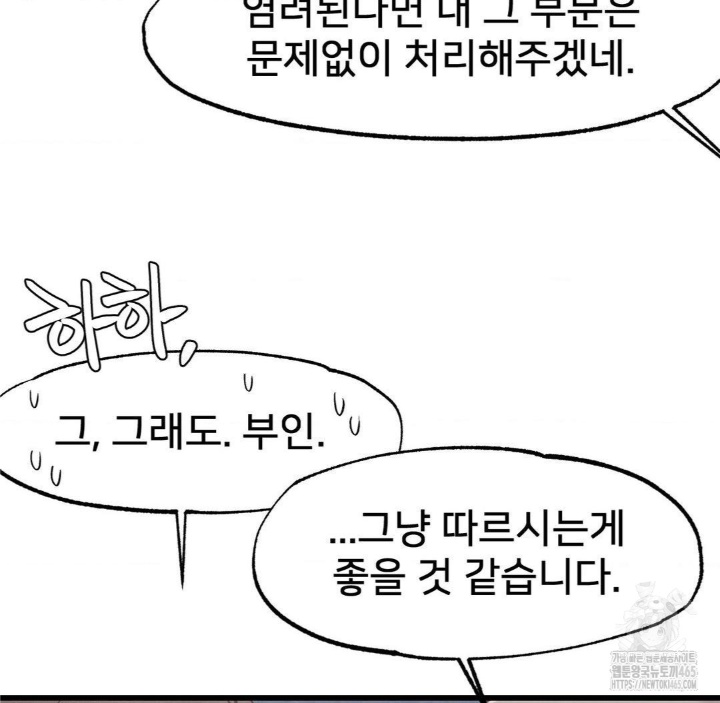 Global Sexual Culture Research Institute Raw Chapter 20 image 62