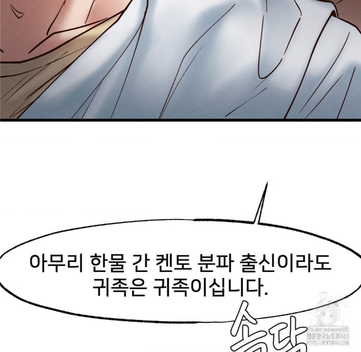 Global Sexual Culture Research Institute Raw Chapter 20 image 64
