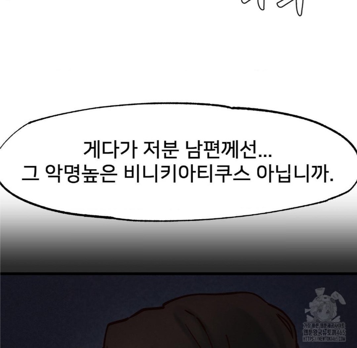 Global Sexual Culture Research Institute Raw Chapter 20 image 65
