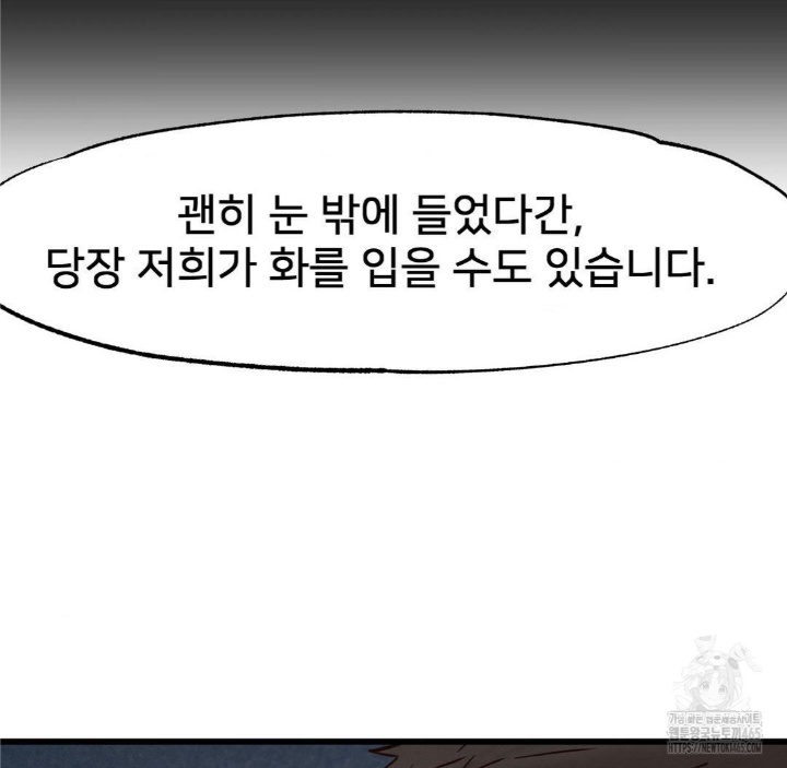 Global Sexual Culture Research Institute Raw Chapter 20 image 67