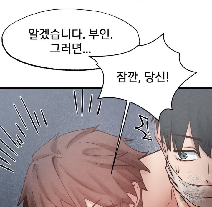 Global Sexual Culture Research Institute Raw Chapter 20 image 70