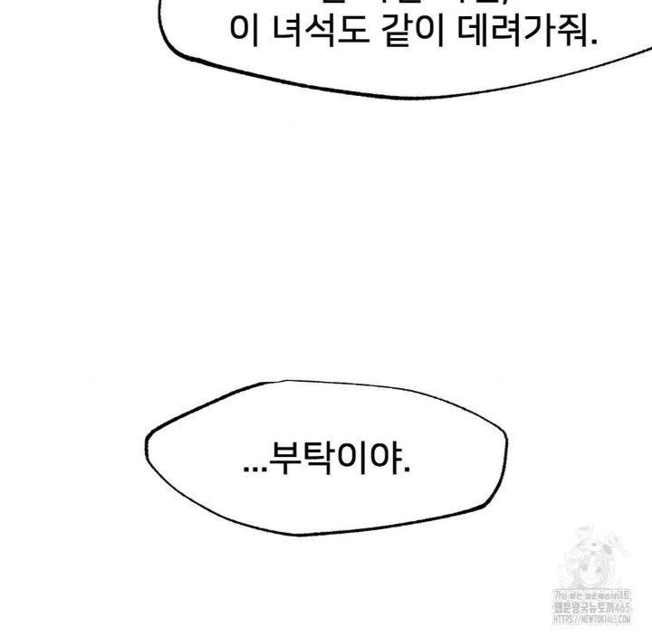 Global Sexual Culture Research Institute Raw Chapter 20 image 73
