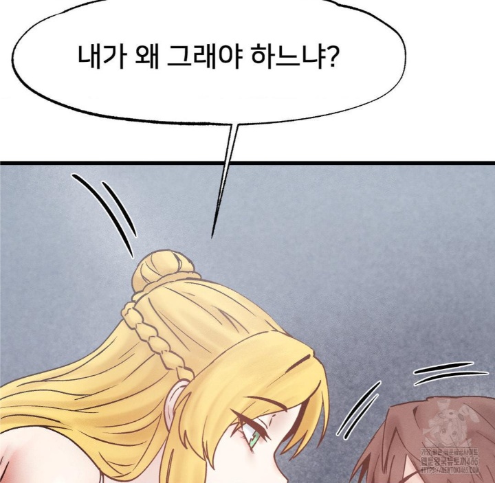 Global Sexual Culture Research Institute Raw Chapter 20 image 76