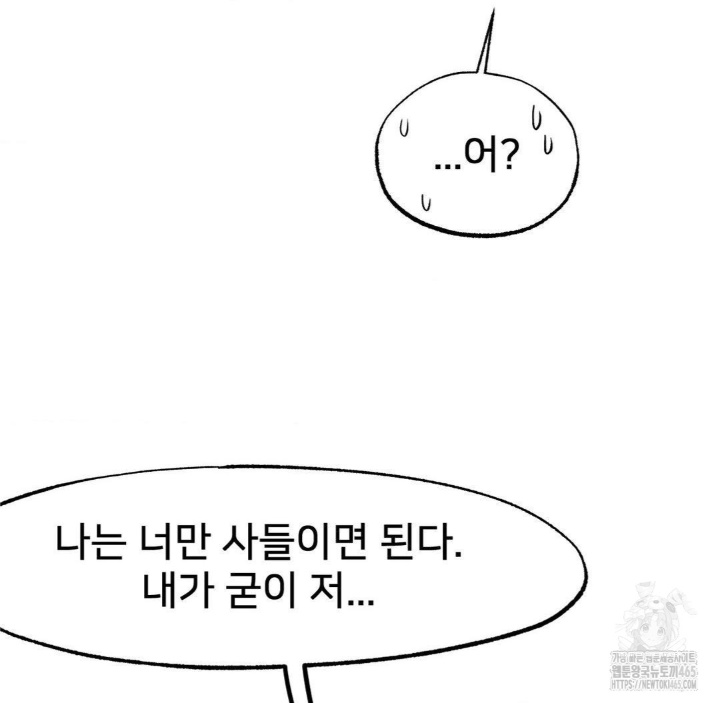 Global Sexual Culture Research Institute Raw Chapter 20 image 78