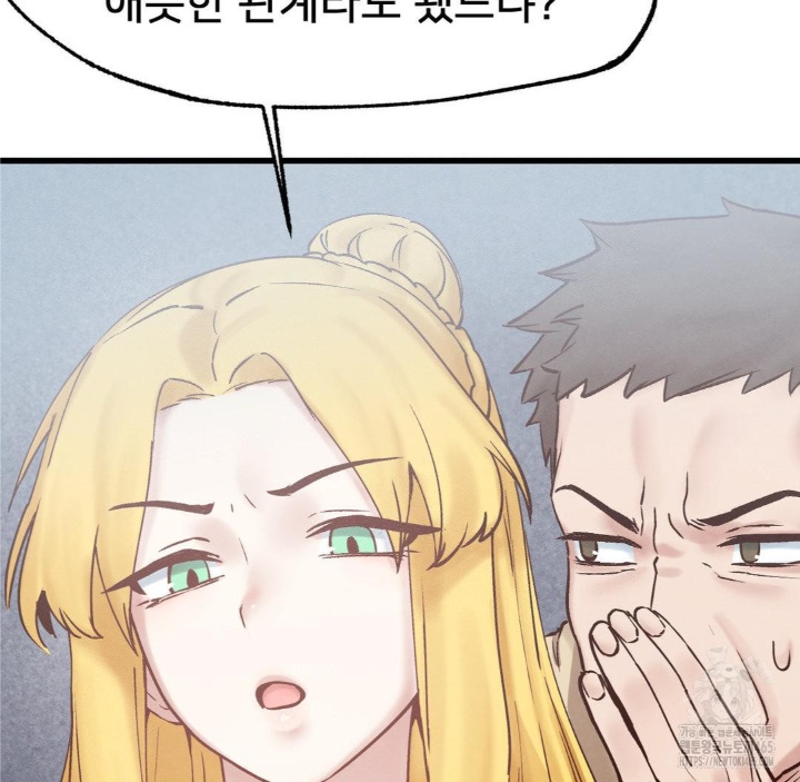 Global Sexual Culture Research Institute Raw Chapter 20 image 80