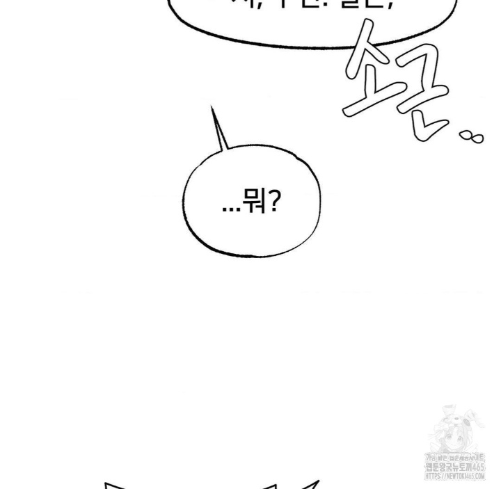 Global Sexual Culture Research Institute Raw Chapter 20 image 82