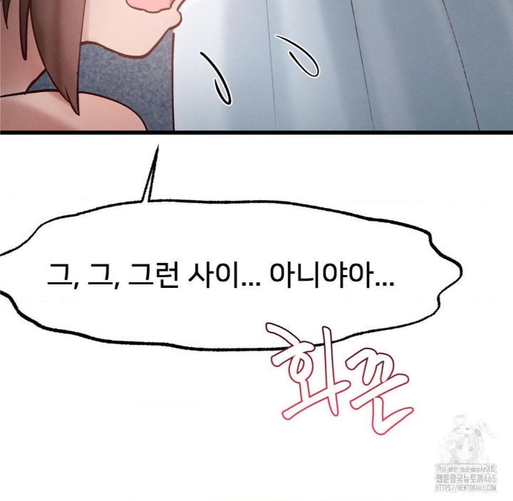 Global Sexual Culture Research Institute Raw Chapter 20 image 86