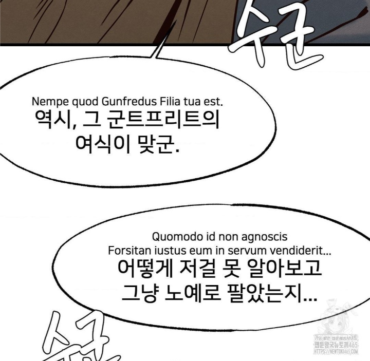 Global Sexual Culture Research Institute Raw Chapter 20 image 8