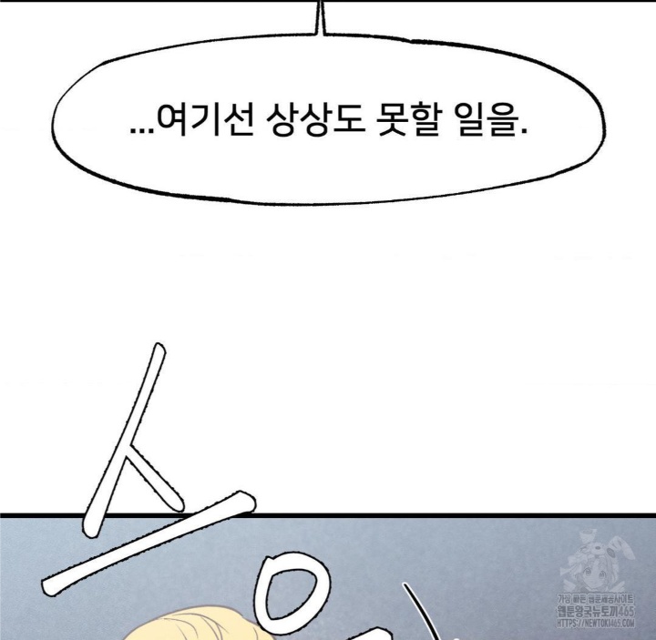 Global Sexual Culture Research Institute Raw Chapter 20 image 89