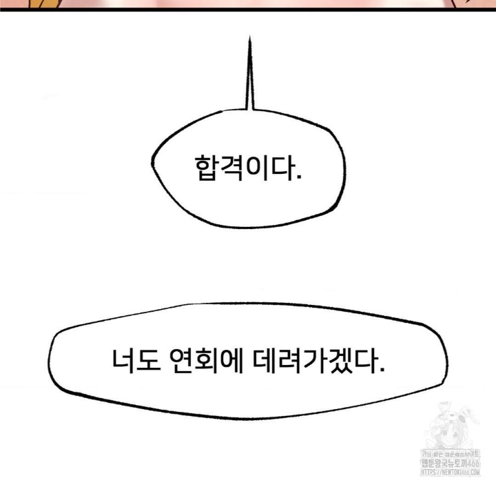 Global Sexual Culture Research Institute Raw Chapter 21 image 99