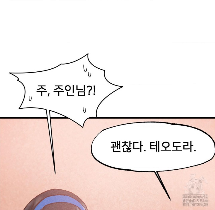 Global Sexual Culture Research Institute Raw Chapter 21 image 100
