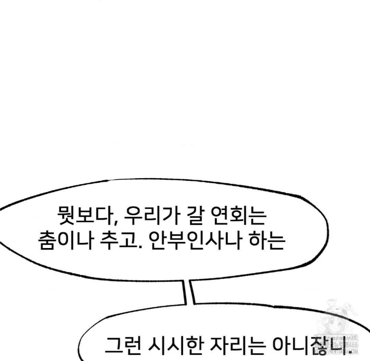 Global Sexual Culture Research Institute Raw Chapter 21 image 103