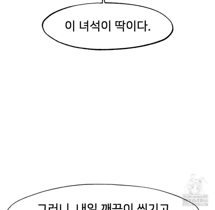 Global Sexual Culture Research Institute Raw Chapter 21 image 106