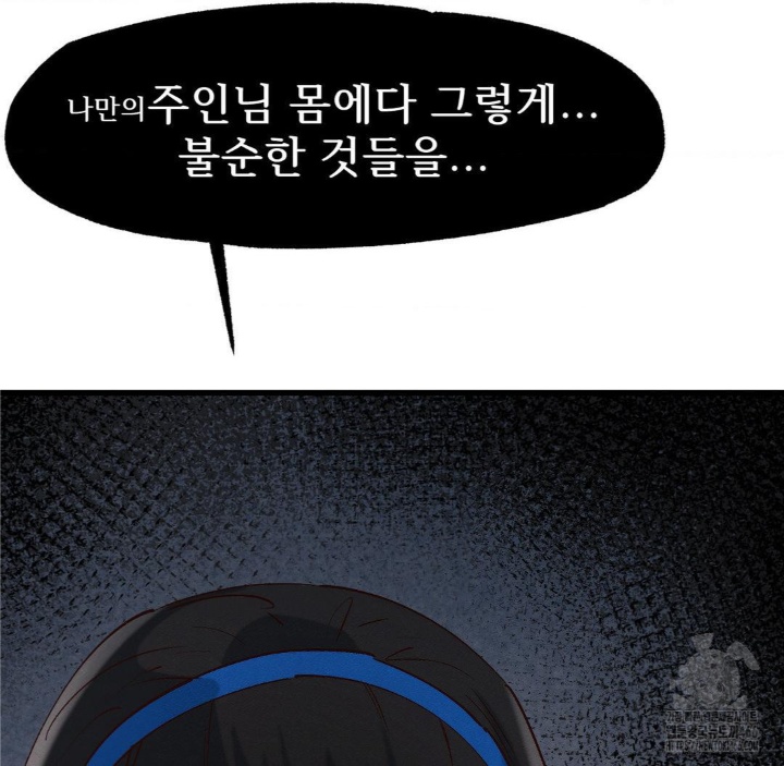 Global Sexual Culture Research Institute Raw Chapter 21 image 112