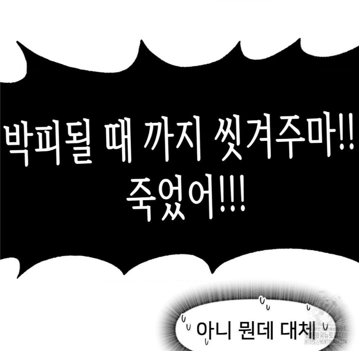 Global Sexual Culture Research Institute Raw Chapter 21 image 115
