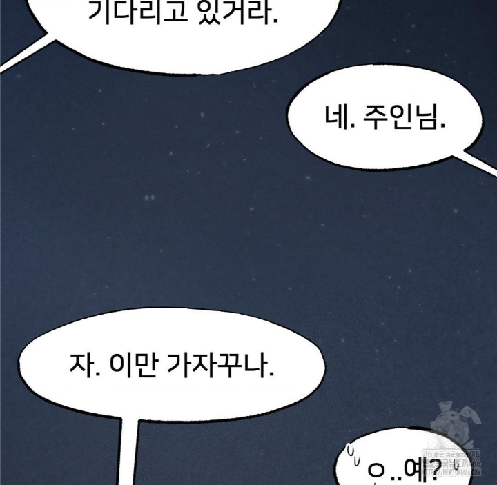 Global Sexual Culture Research Institute Raw Chapter 21 image 120