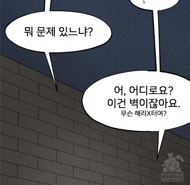 Global Sexual Culture Research Institute Raw Chapter 21 image 121