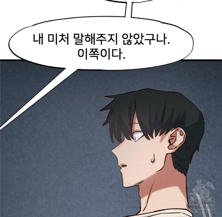 Global Sexual Culture Research Institute Raw Chapter 21 image 124
