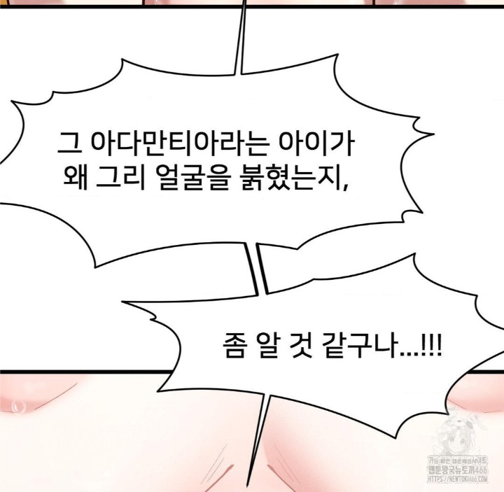 Global Sexual Culture Research Institute Raw Chapter 21 image 12