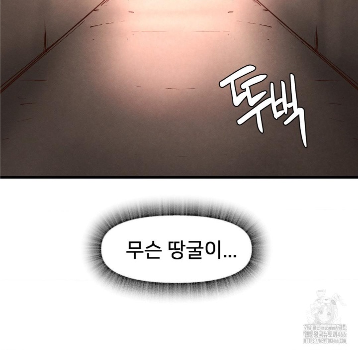 Global Sexual Culture Research Institute Raw Chapter 21 image 133