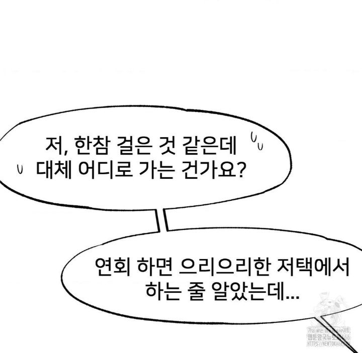 Global Sexual Culture Research Institute Raw Chapter 21 image 134