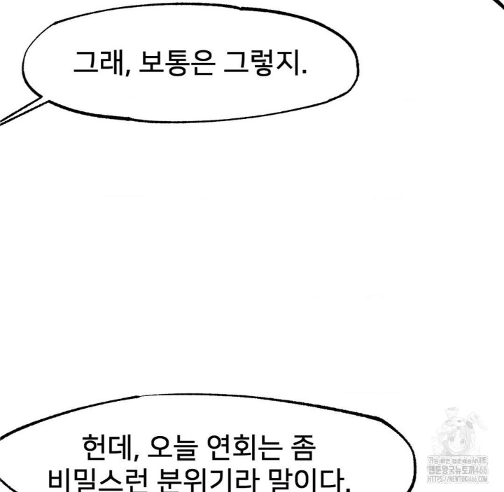 Global Sexual Culture Research Institute Raw Chapter 21 image 135