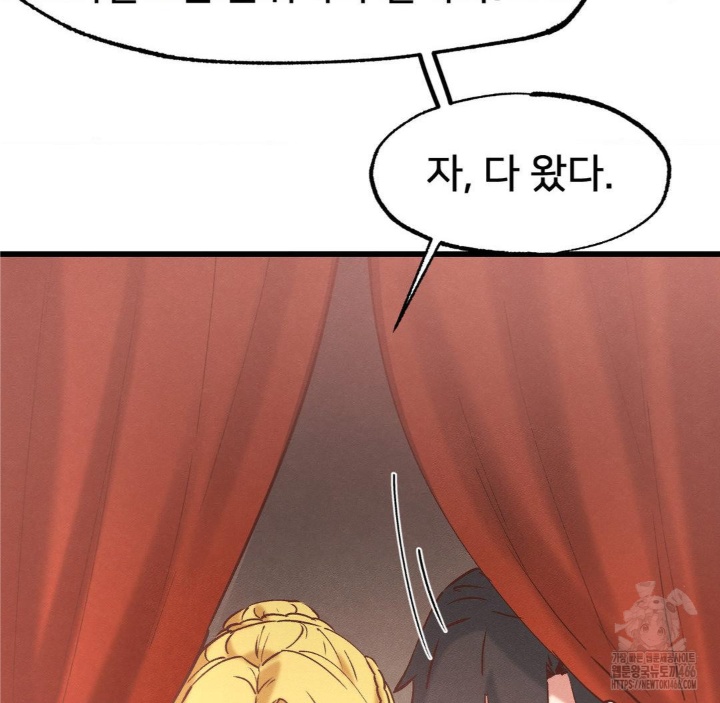 Global Sexual Culture Research Institute Raw Chapter 21 image 136