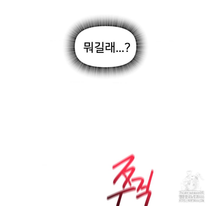 Global Sexual Culture Research Institute Raw Chapter 21 image 138