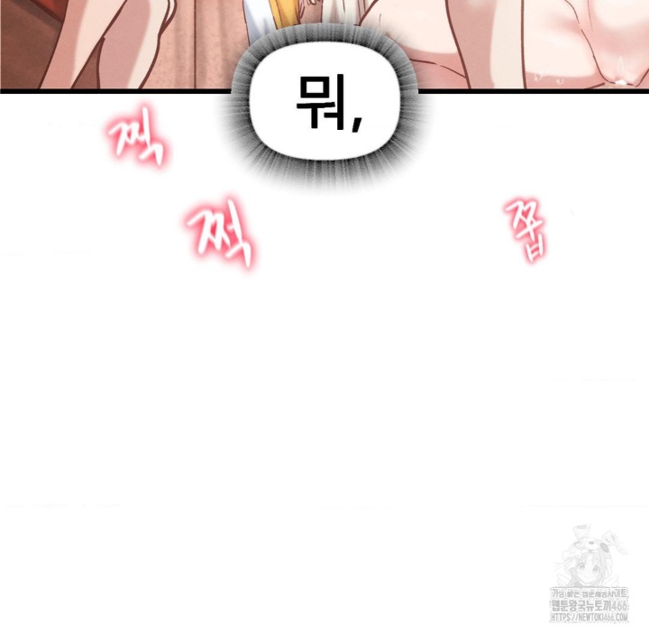 Global Sexual Culture Research Institute Raw Chapter 21 image 143
