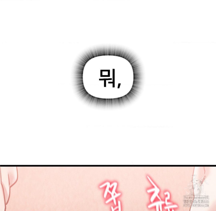 Global Sexual Culture Research Institute Raw Chapter 21 image 144