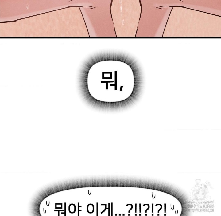 Global Sexual Culture Research Institute Raw Chapter 21 image 147