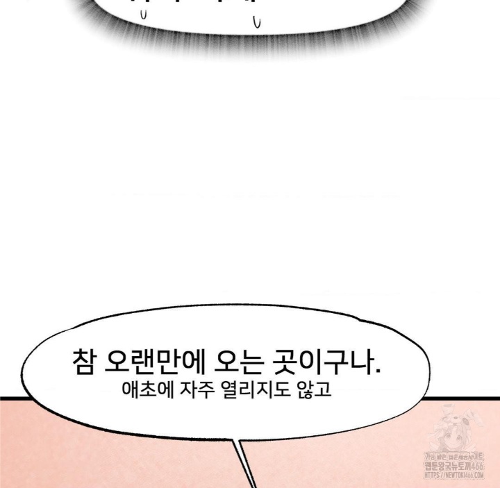 Global Sexual Culture Research Institute Raw Chapter 21 image 148