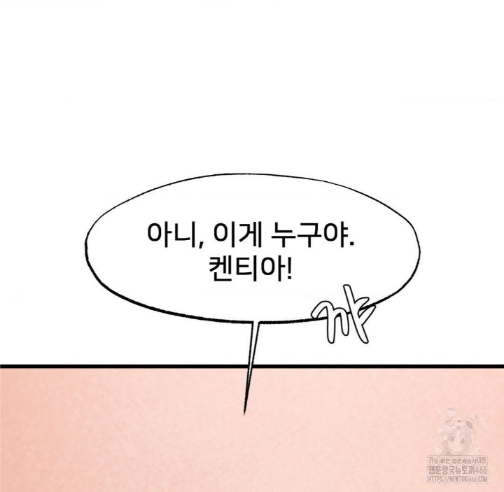 Global Sexual Culture Research Institute Raw Chapter 21 image 151
