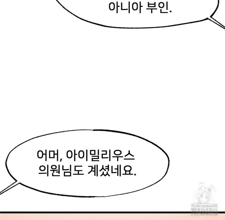 Global Sexual Culture Research Institute Raw Chapter 21 image 154