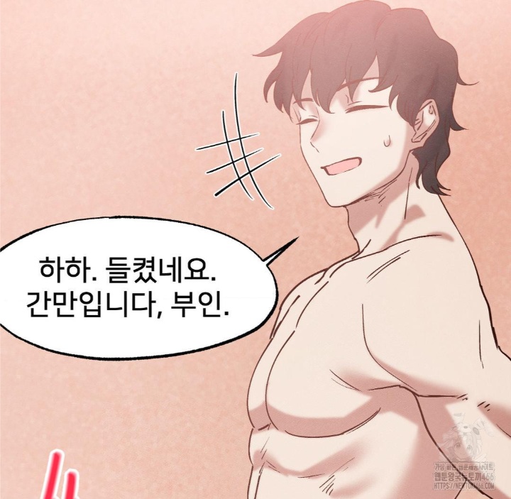 Global Sexual Culture Research Institute Raw Chapter 21 image 155