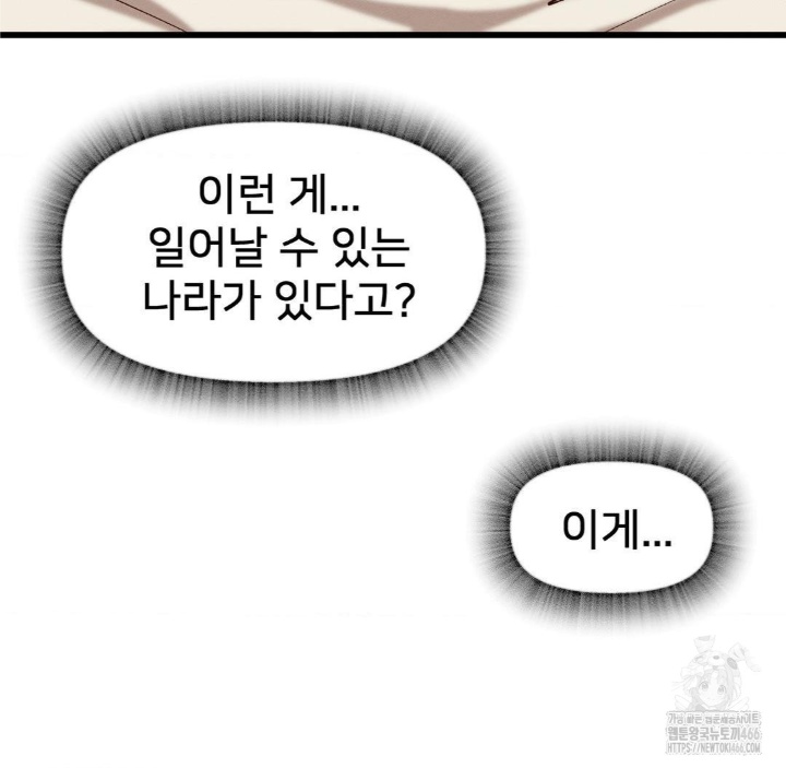 Global Sexual Culture Research Institute Raw Chapter 21 image 160