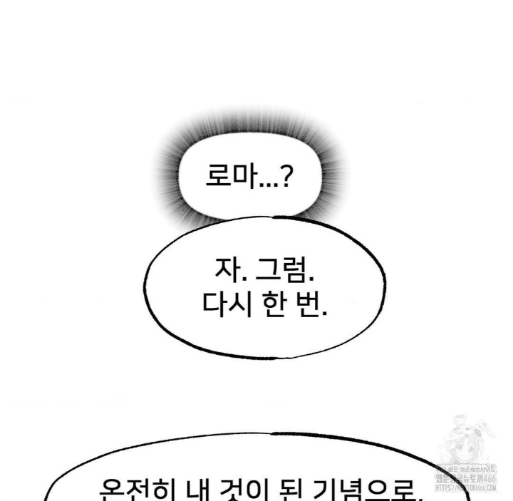 Global Sexual Culture Research Institute Raw Chapter 21 image 161