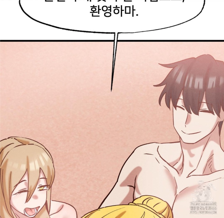 Global Sexual Culture Research Institute Raw Chapter 21 image 162